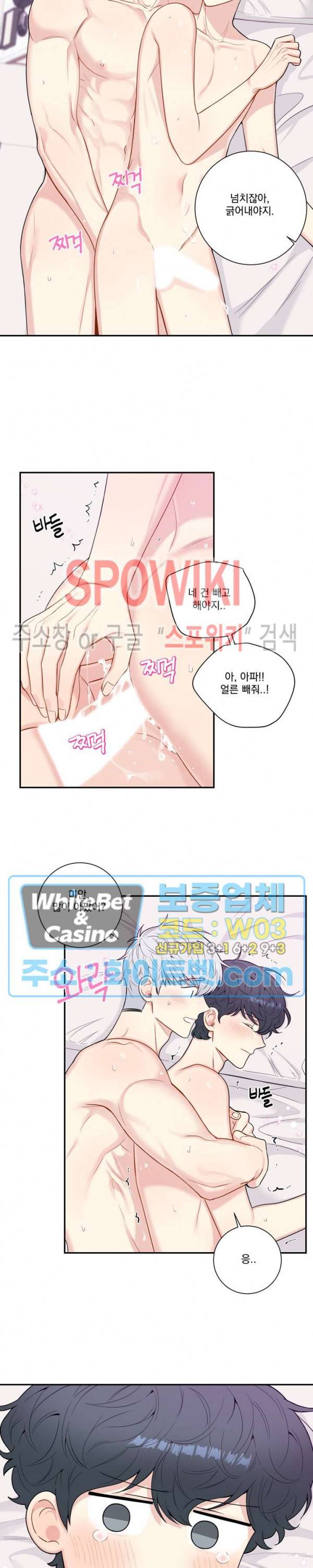 겨울 지나 벚꽃 시즌4 외전 17화 6