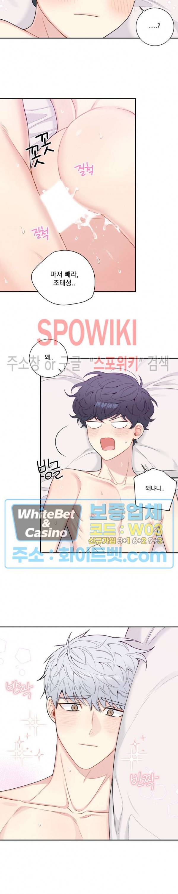 겨울 지나 벚꽃 시즌4 외전 17화 7