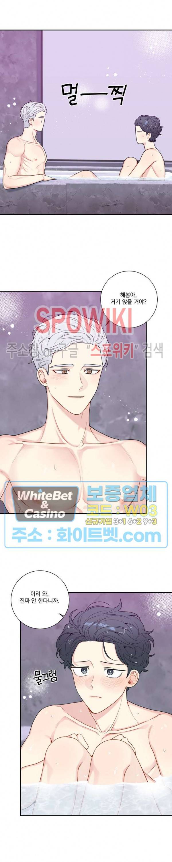 겨울 지나 벚꽃 시즌4 외전 17화 9