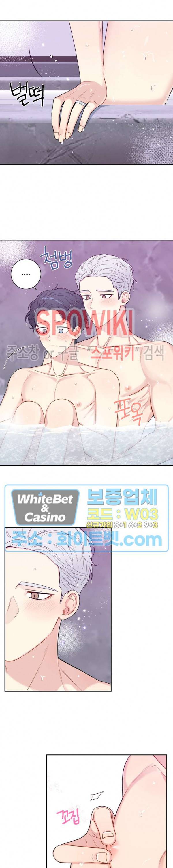 겨울 지나 벚꽃 시즌4 외전 17화 10