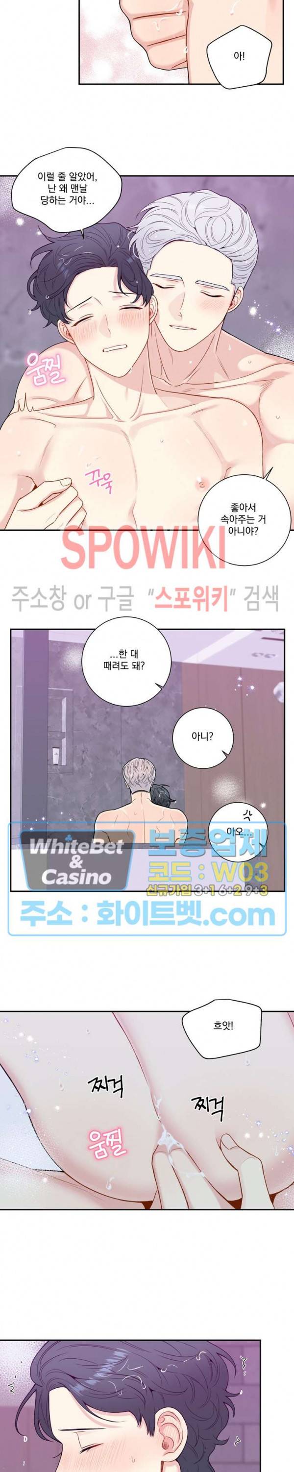 겨울 지나 벚꽃 시즌4 외전 17화 11