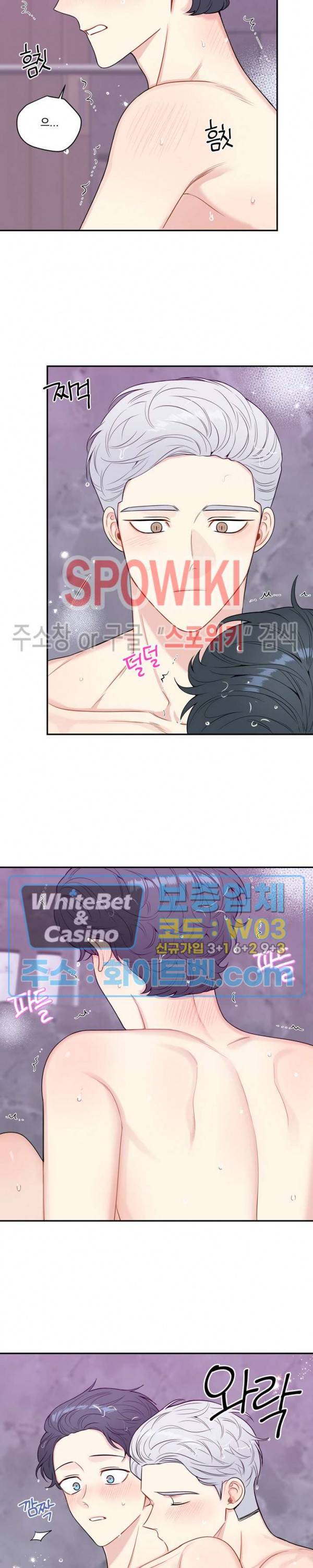 겨울 지나 벚꽃 시즌4 외전 17화 12