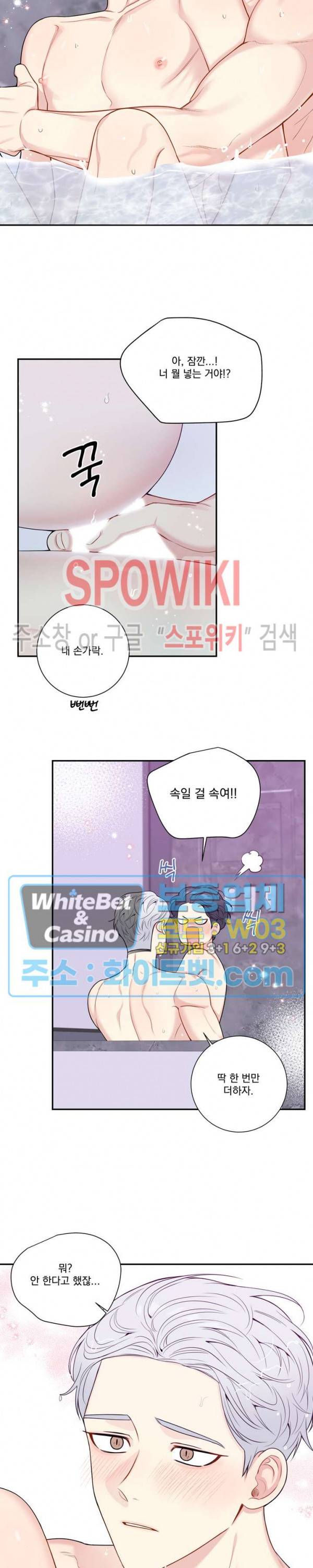 겨울 지나 벚꽃 시즌4 외전 17화 13
