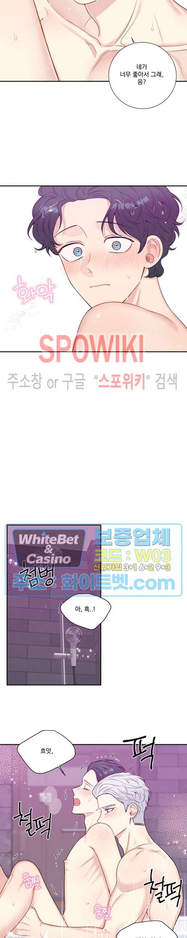 겨울 지나 벚꽃 시즌4 외전 17화 14