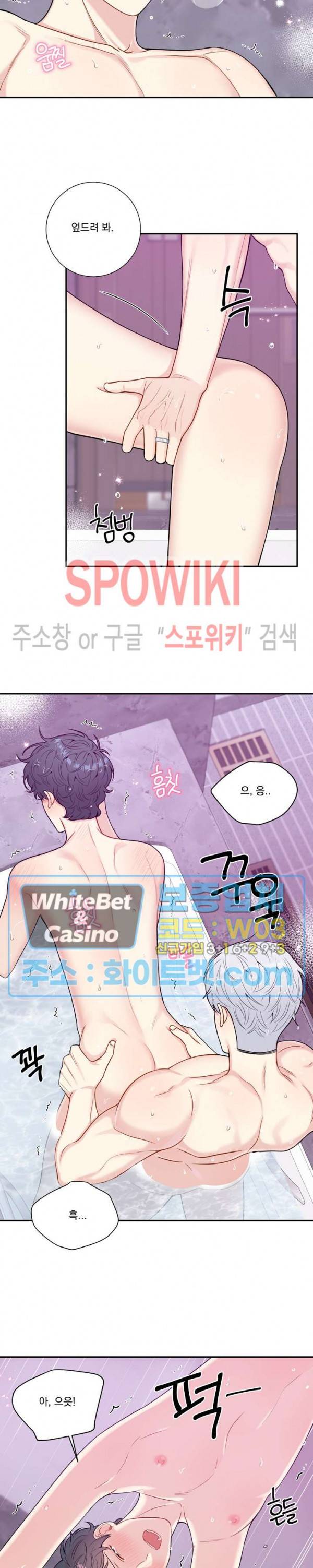 겨울 지나 벚꽃 시즌4 외전 17화 16