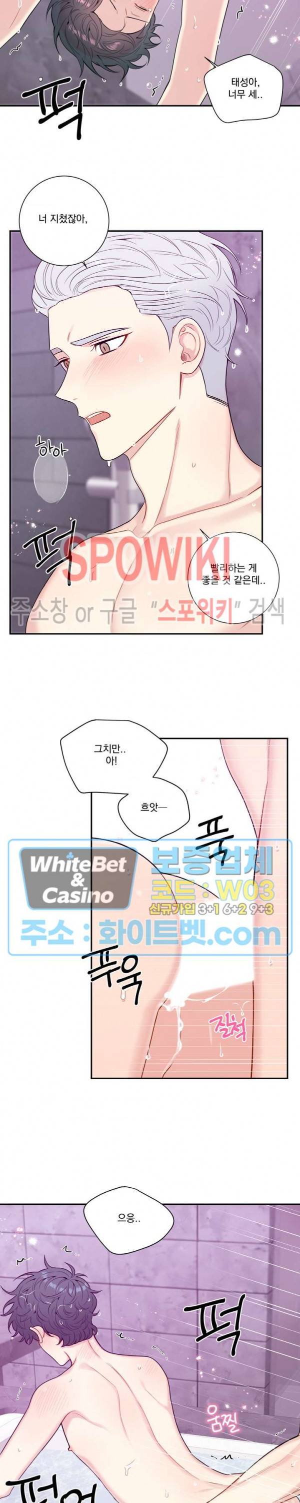 겨울 지나 벚꽃 시즌4 외전 17화 17