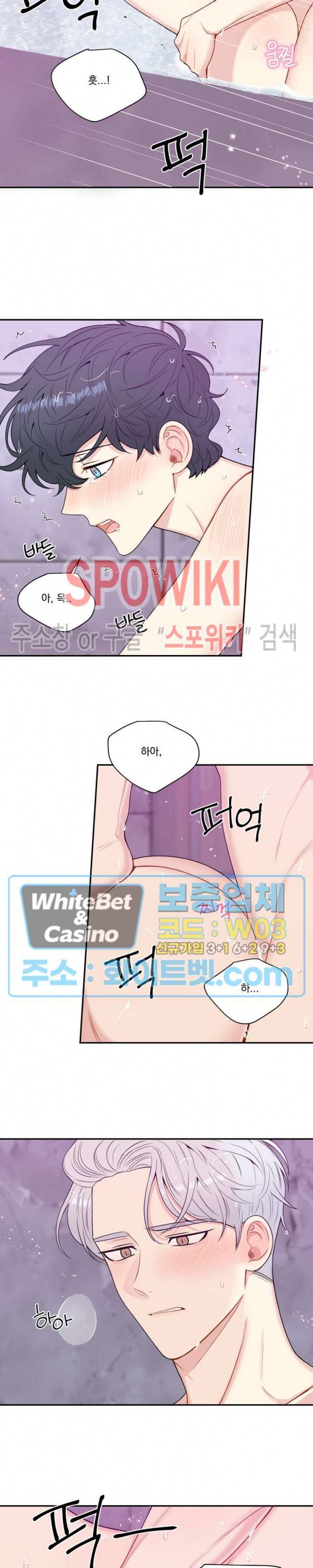 겨울 지나 벚꽃 시즌4 외전 17화 18