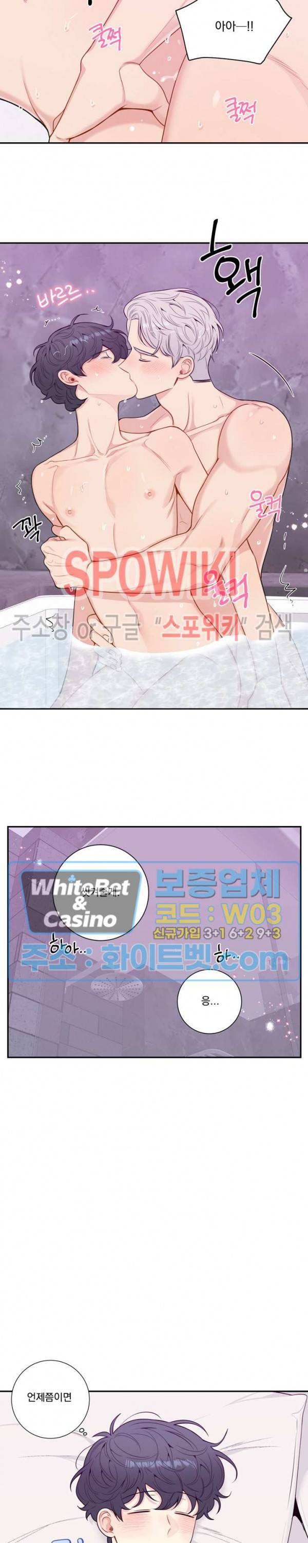 겨울 지나 벚꽃 시즌4 외전 17화 19