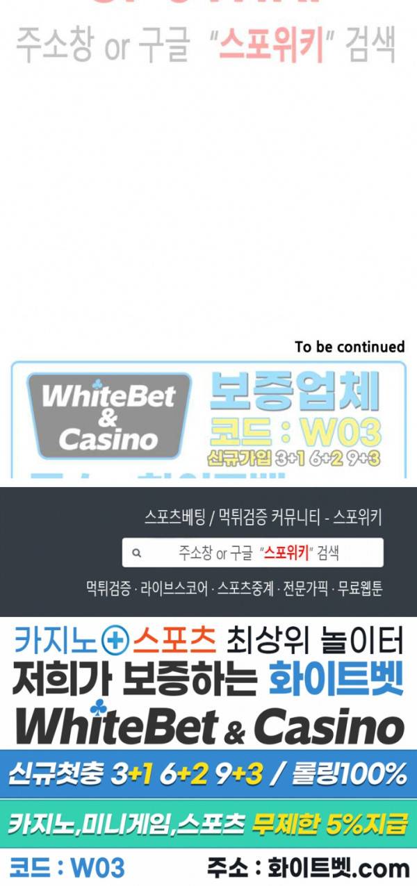 겨울 지나 벚꽃 시즌4 외전 17화 23