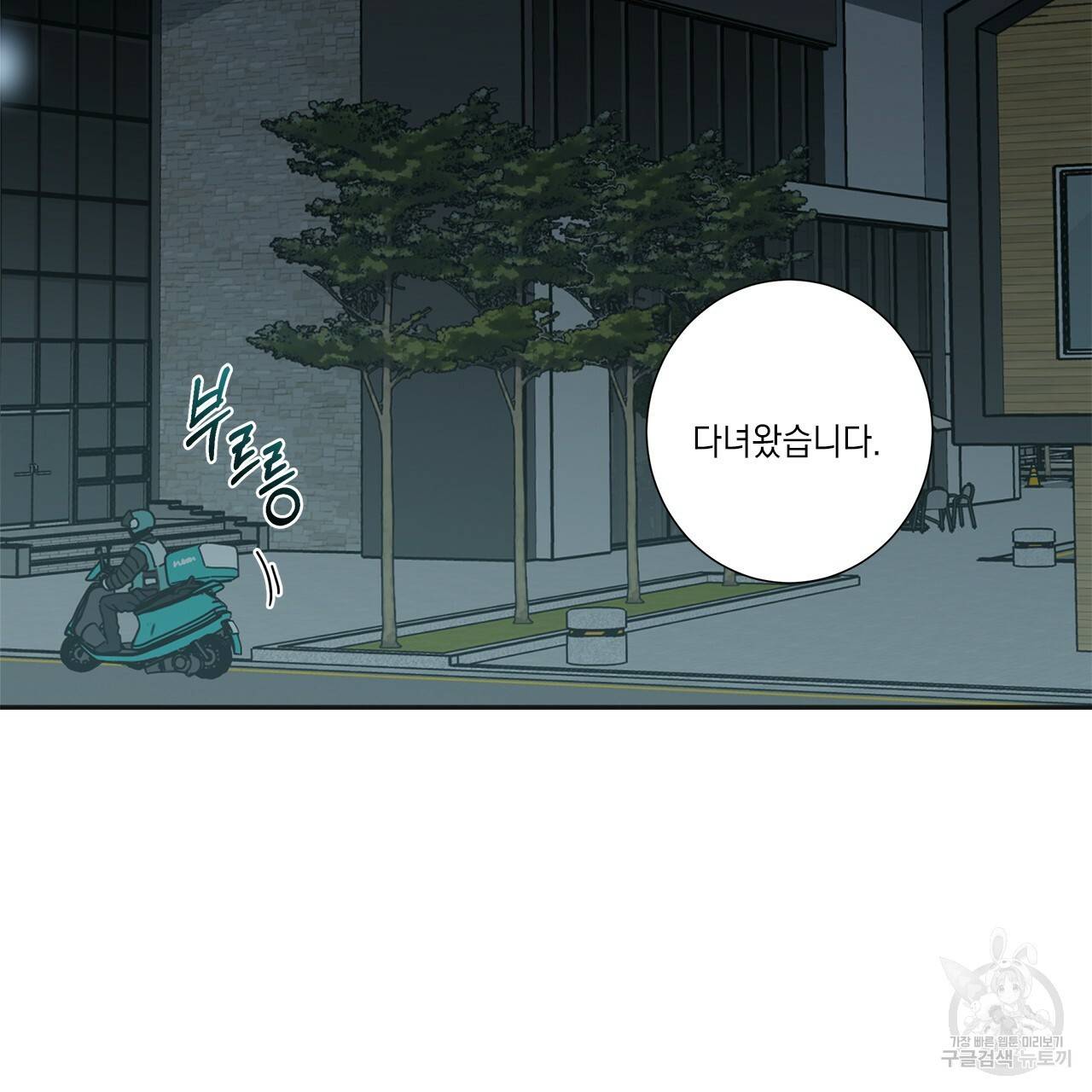 홈파이브 3화 2