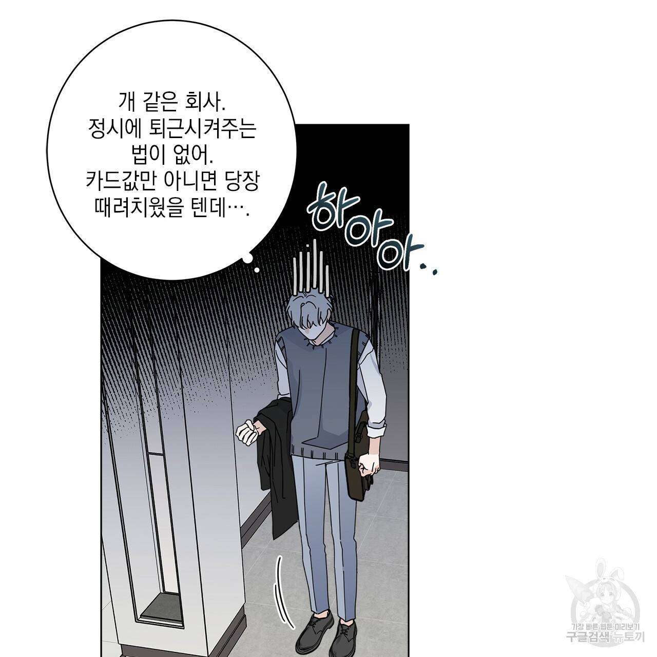 홈파이브 3화 3