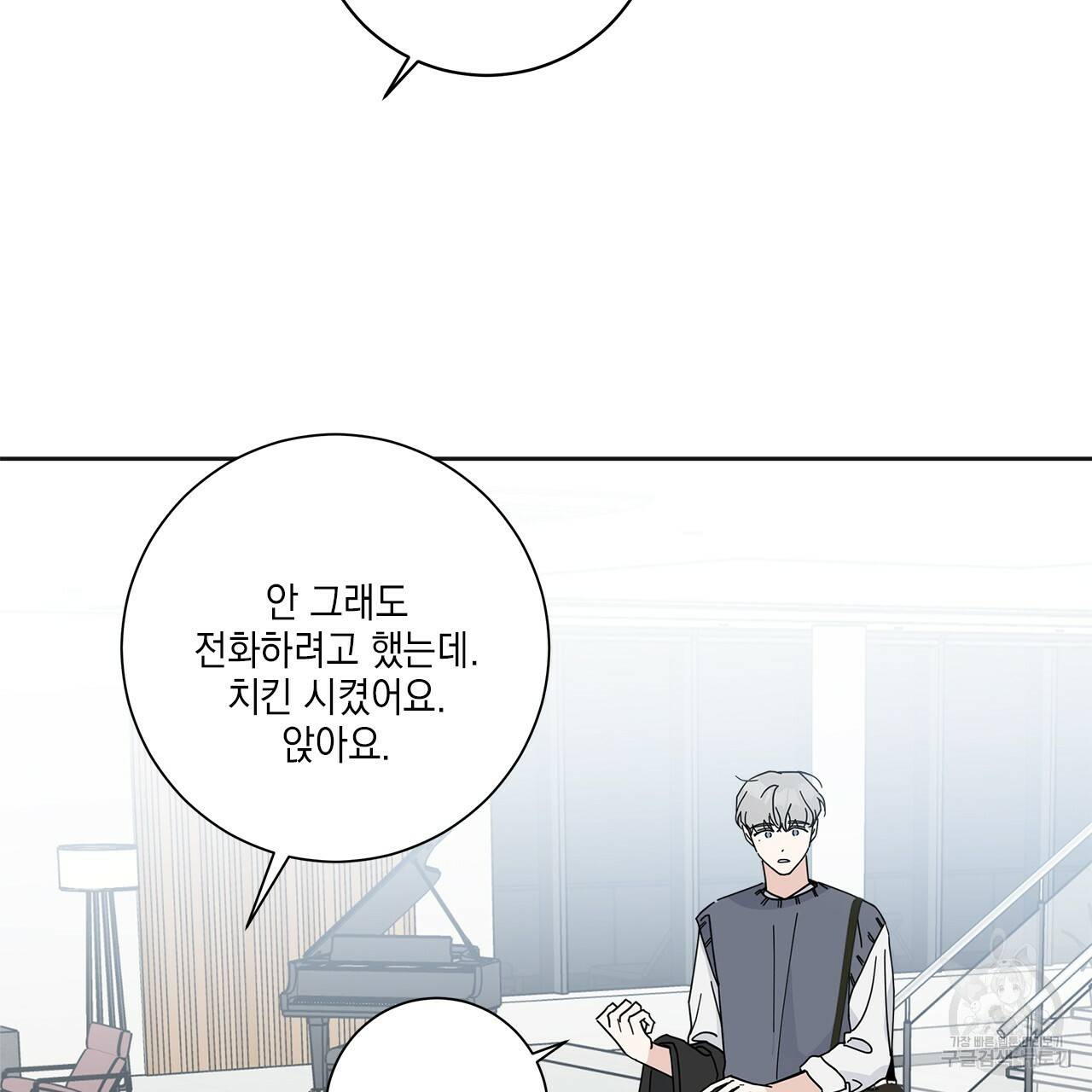 홈파이브 3화 5