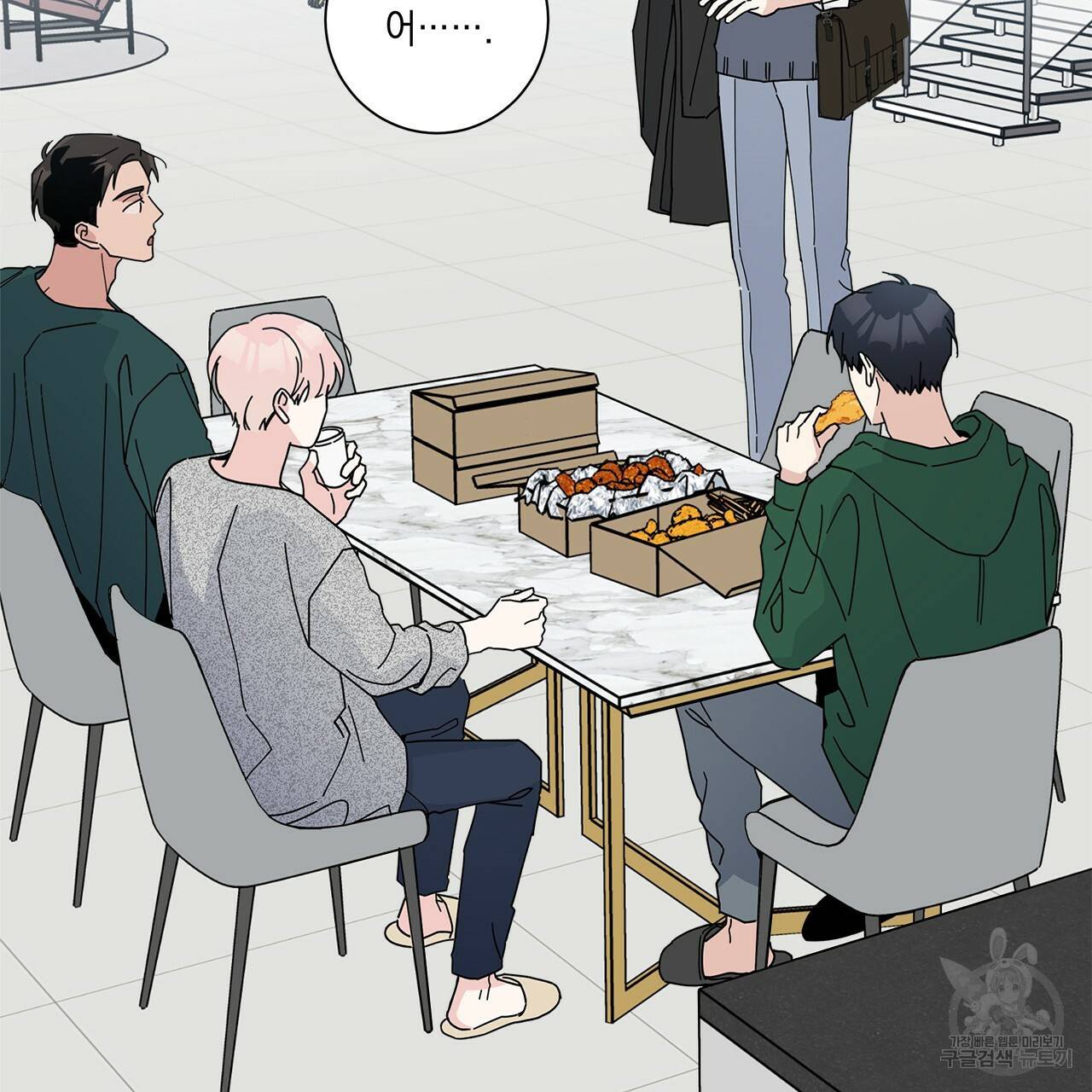 홈파이브 3화 6