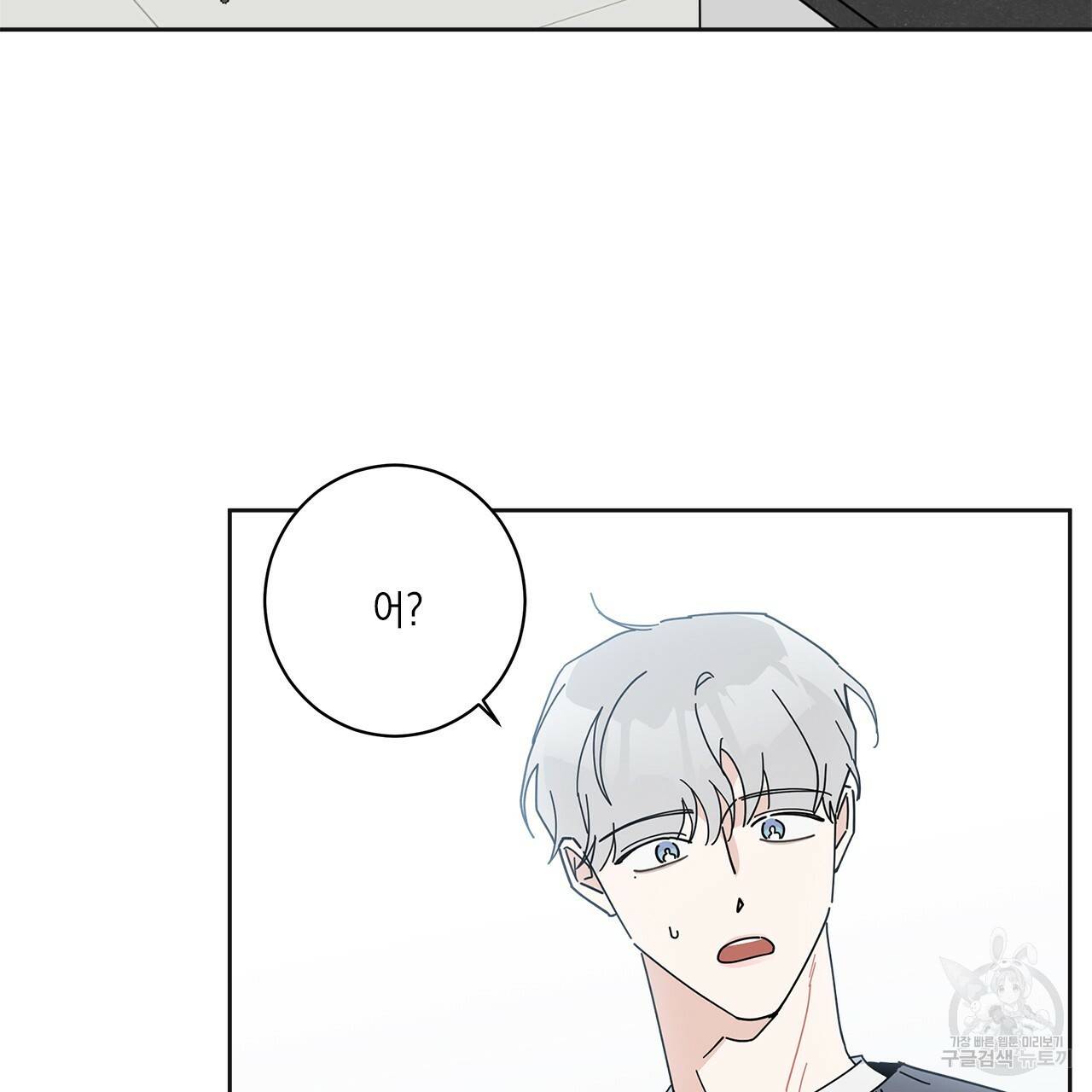 홈파이브 3화 7
