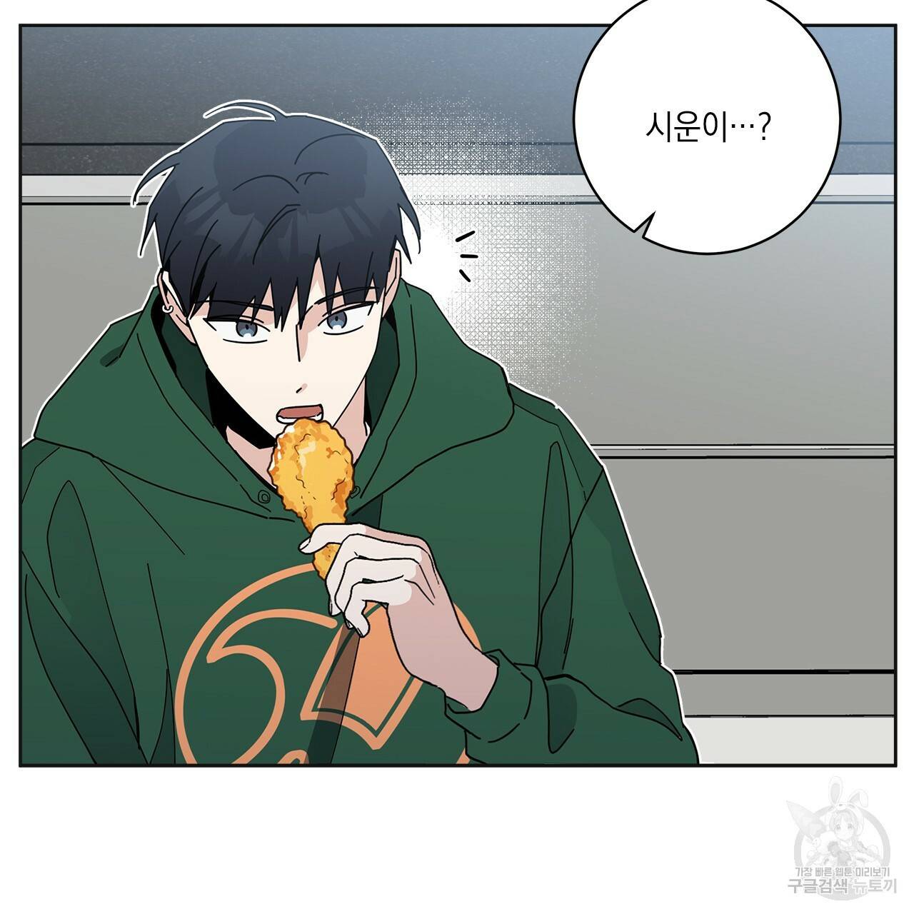 홈파이브 3화 9