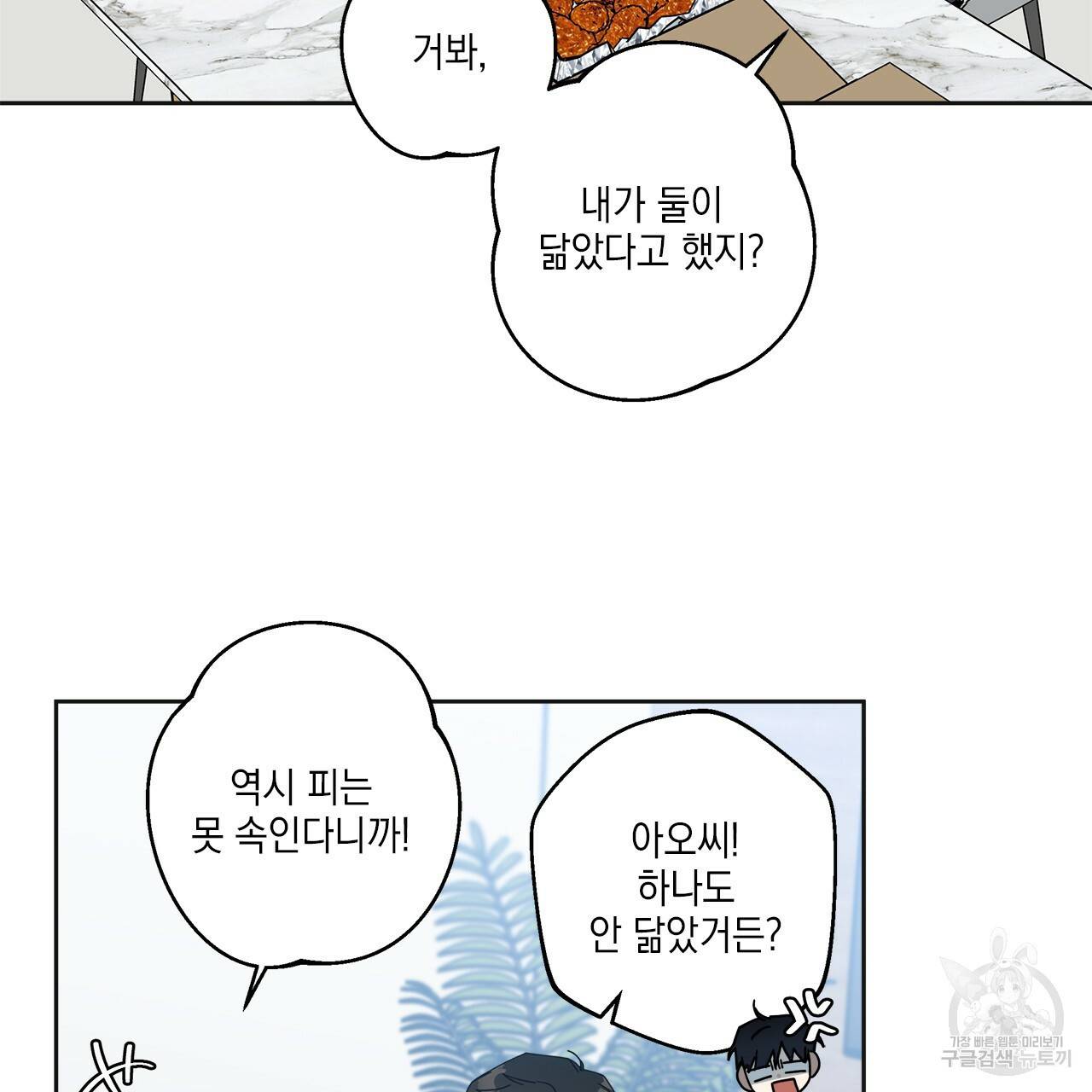 홈파이브 3화 12