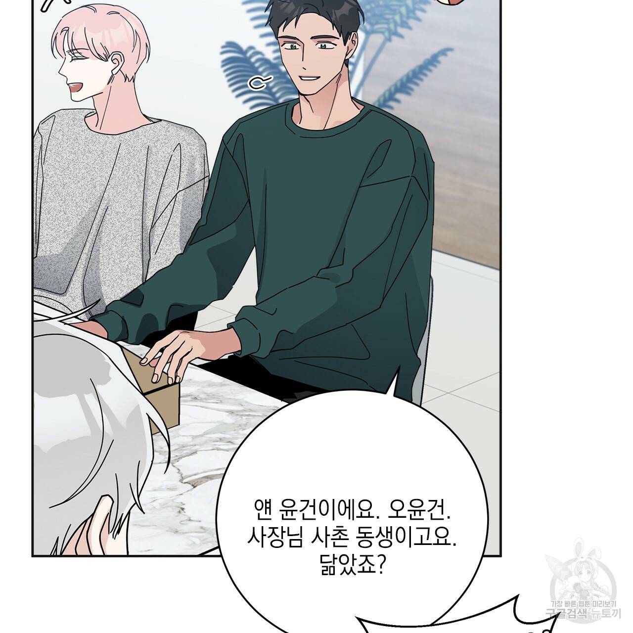 홈파이브 3화 13