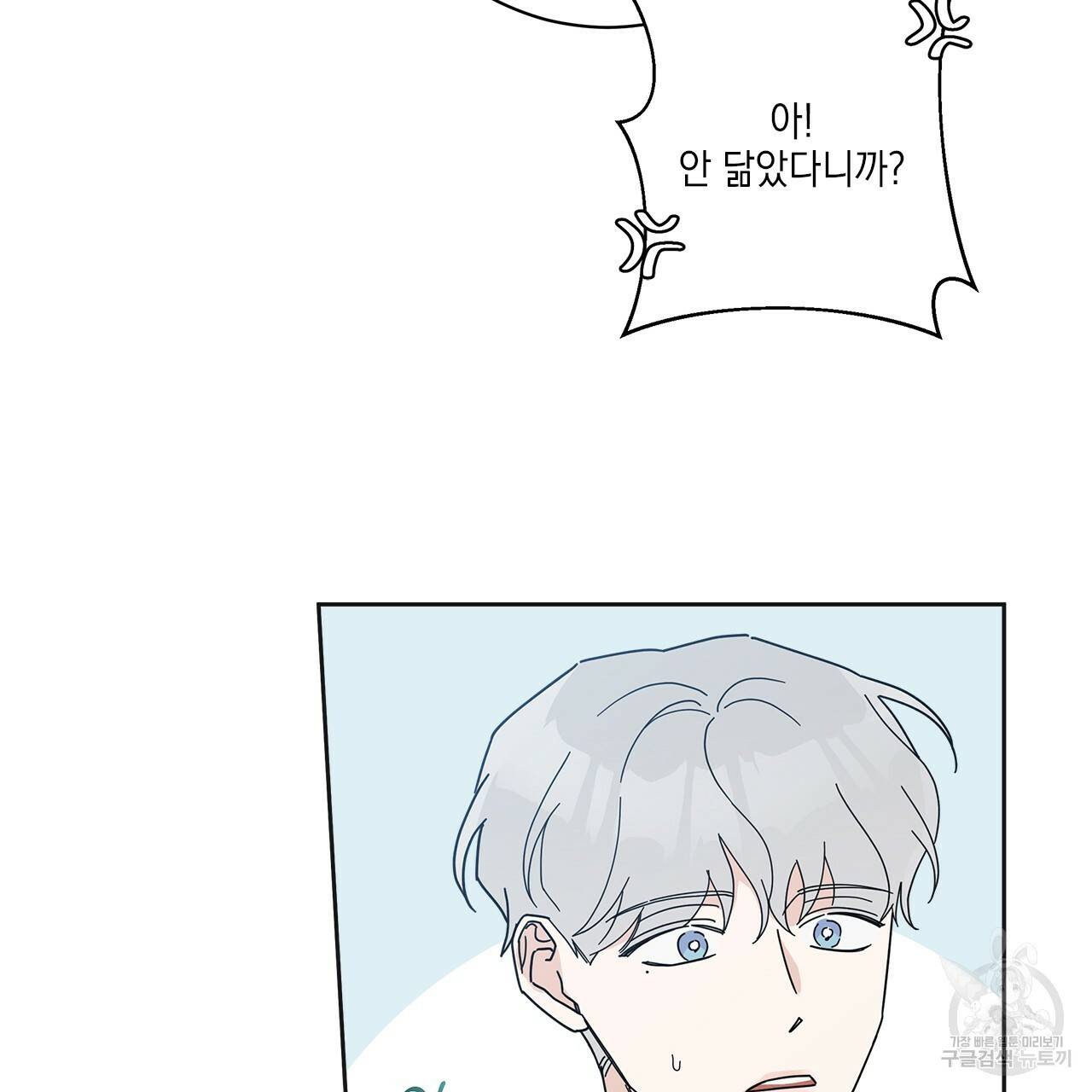 홈파이브 3화 14