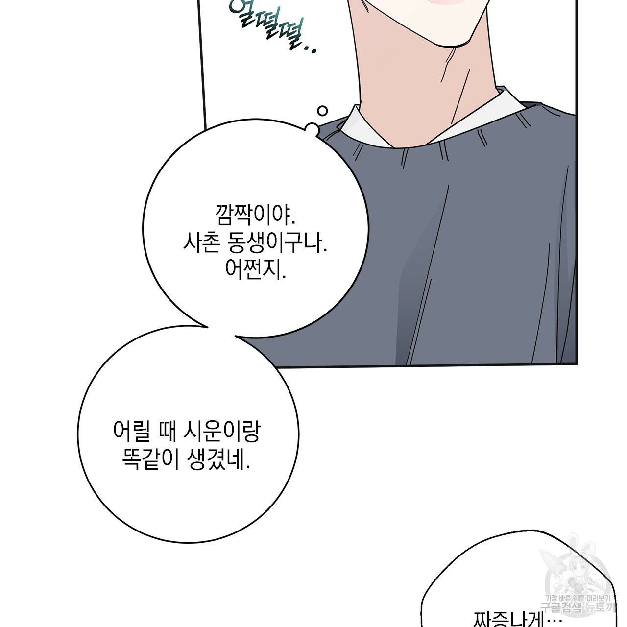 홈파이브 3화 15