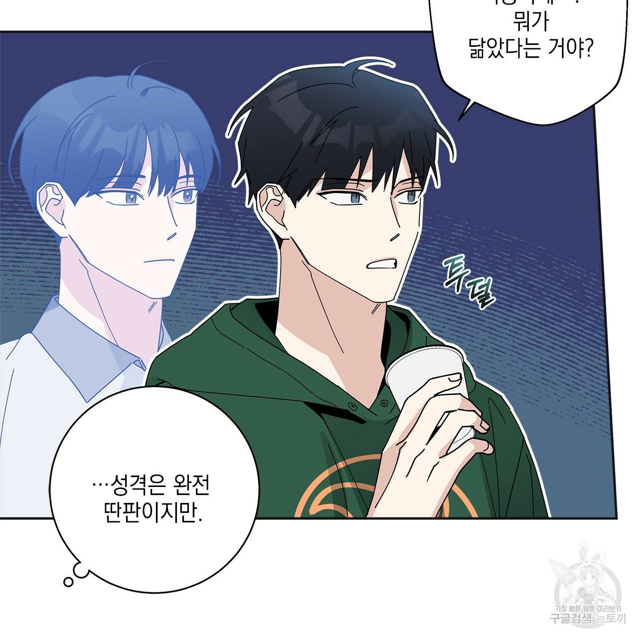 홈파이브 3화 16