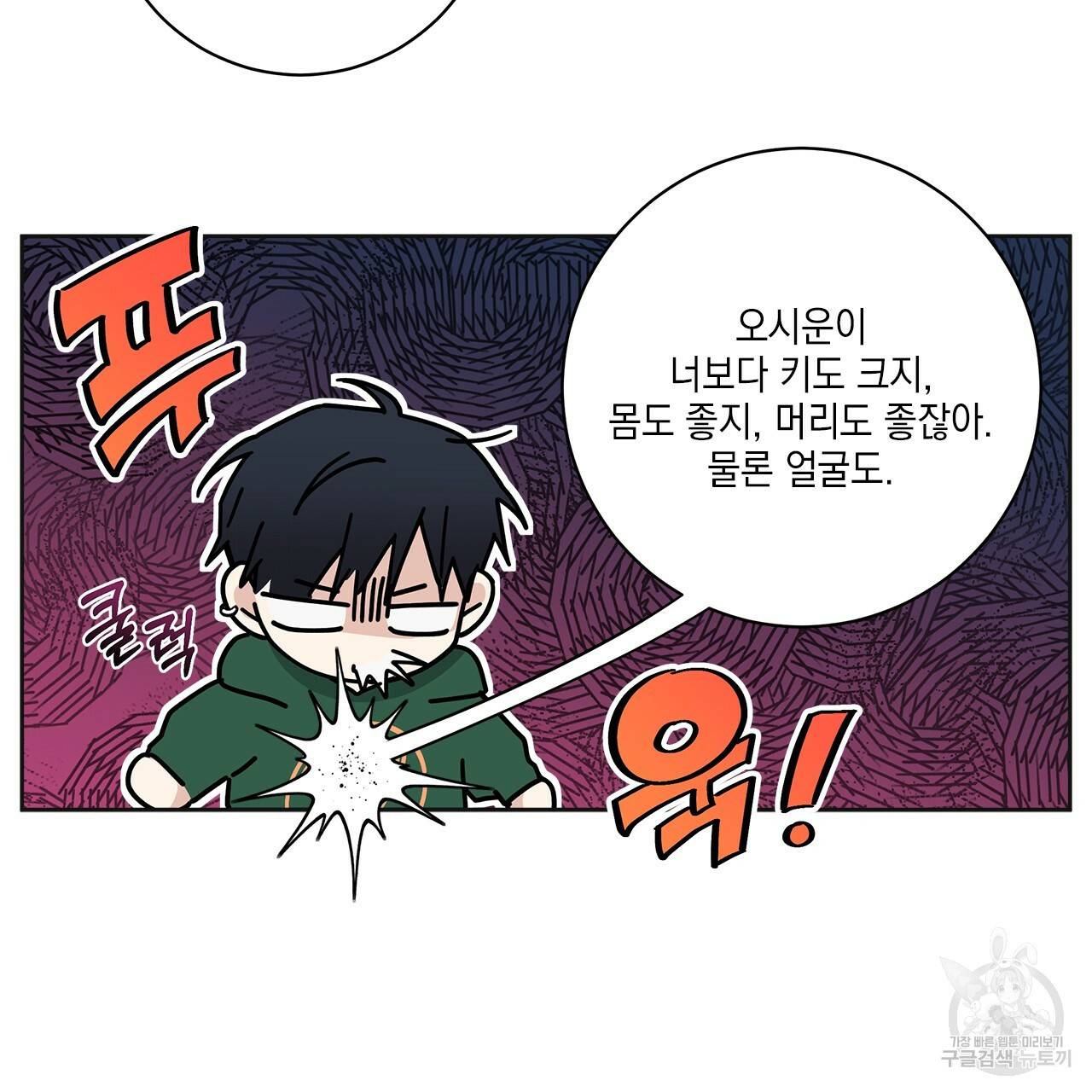 홈파이브 3화 18