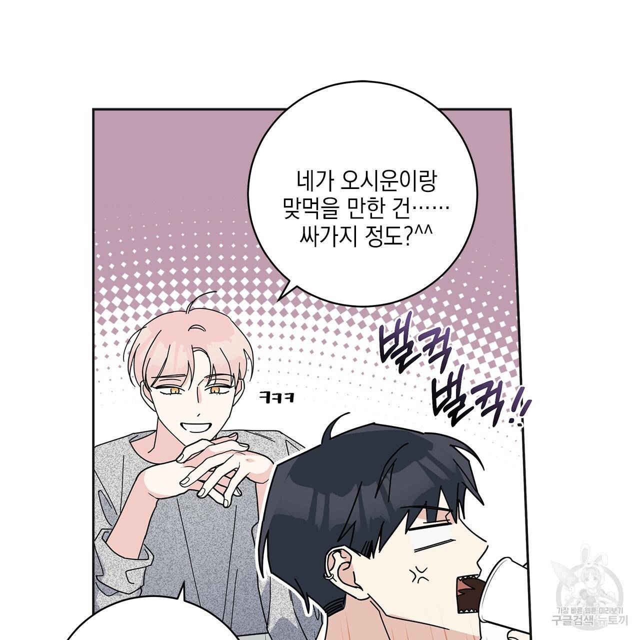 홈파이브 3화 20