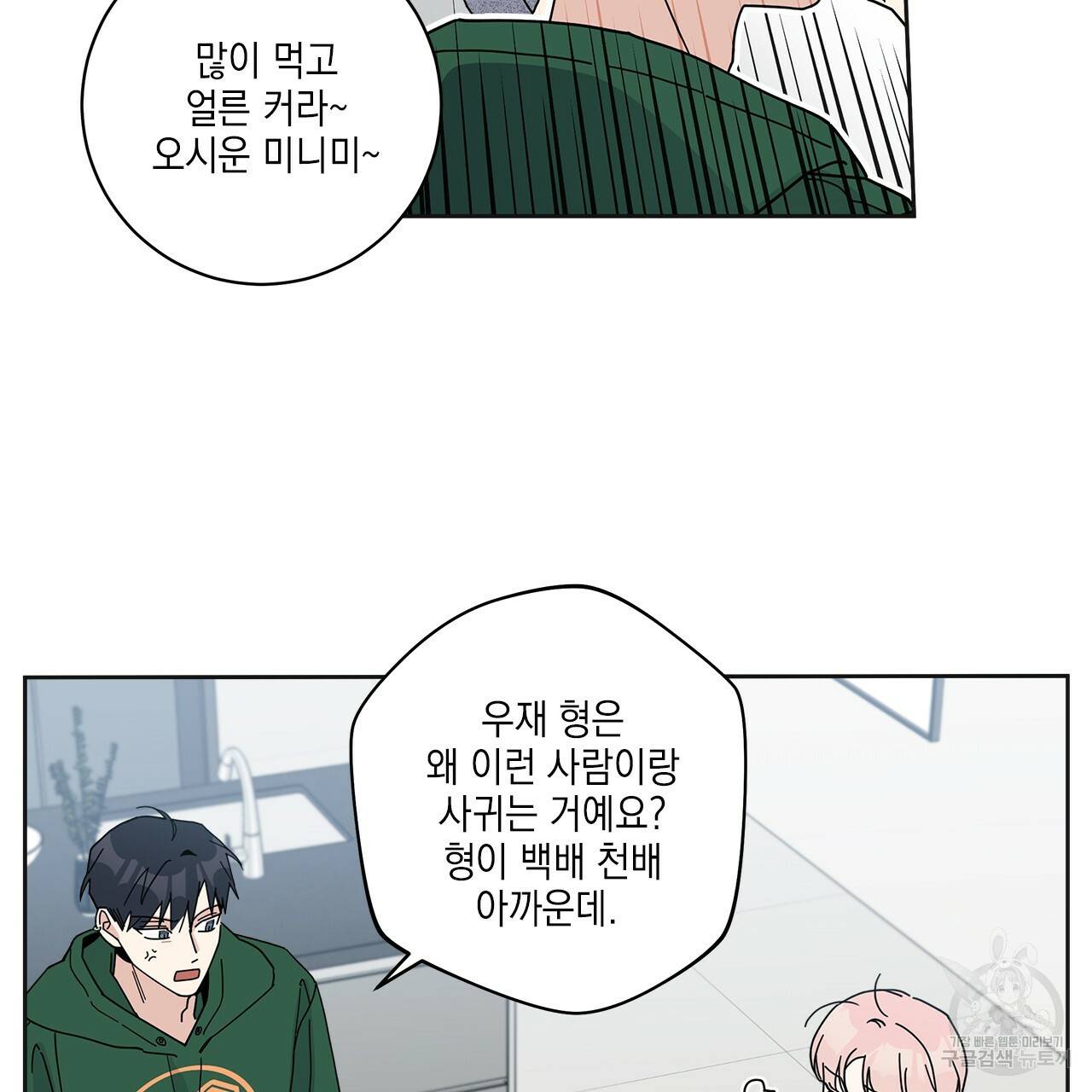 홈파이브 3화 21