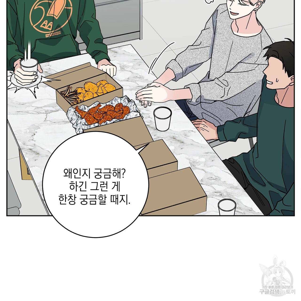 홈파이브 3화 22