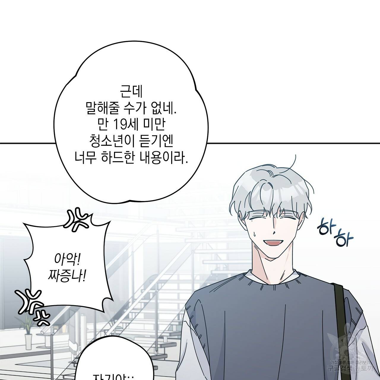홈파이브 3화 23