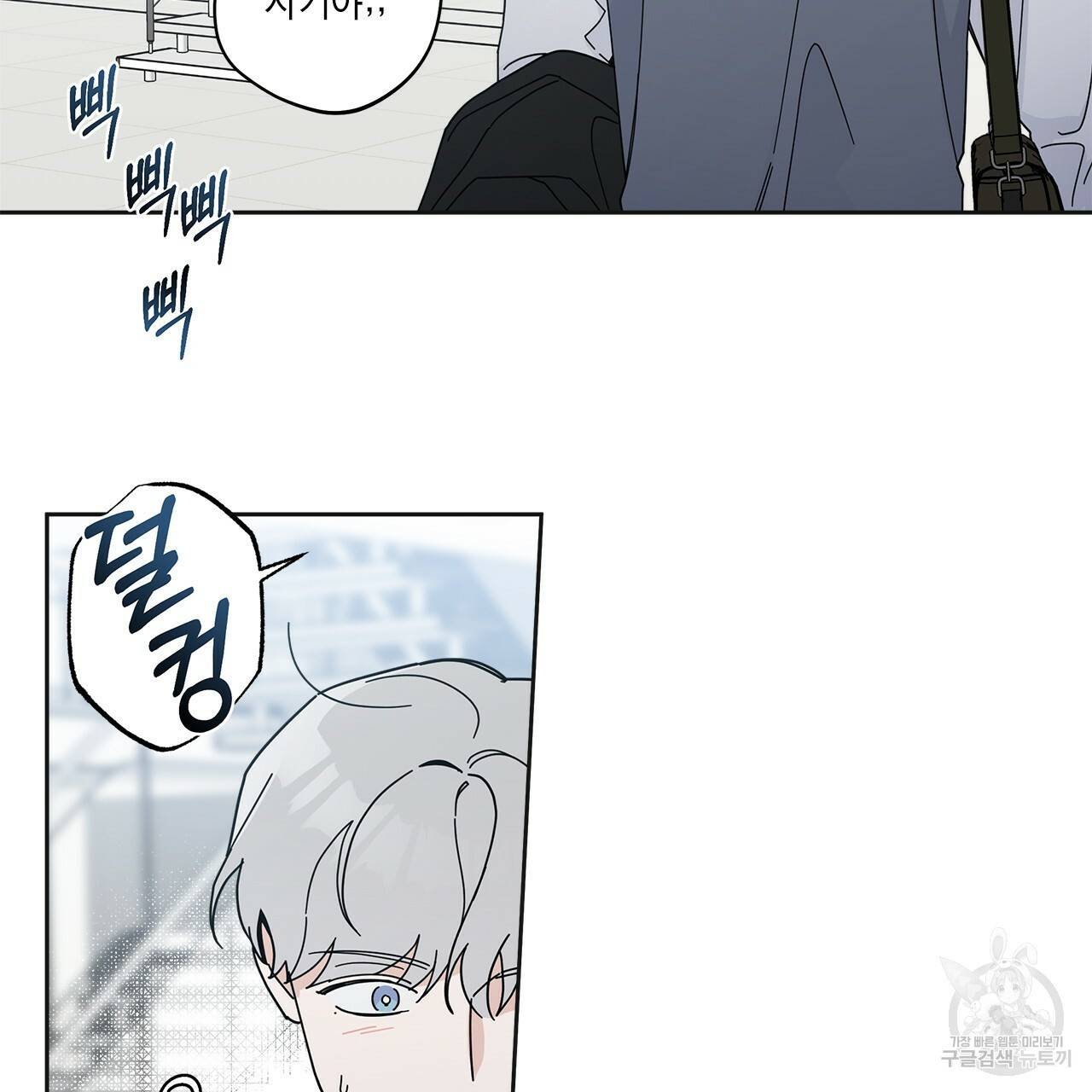 홈파이브 3화 24