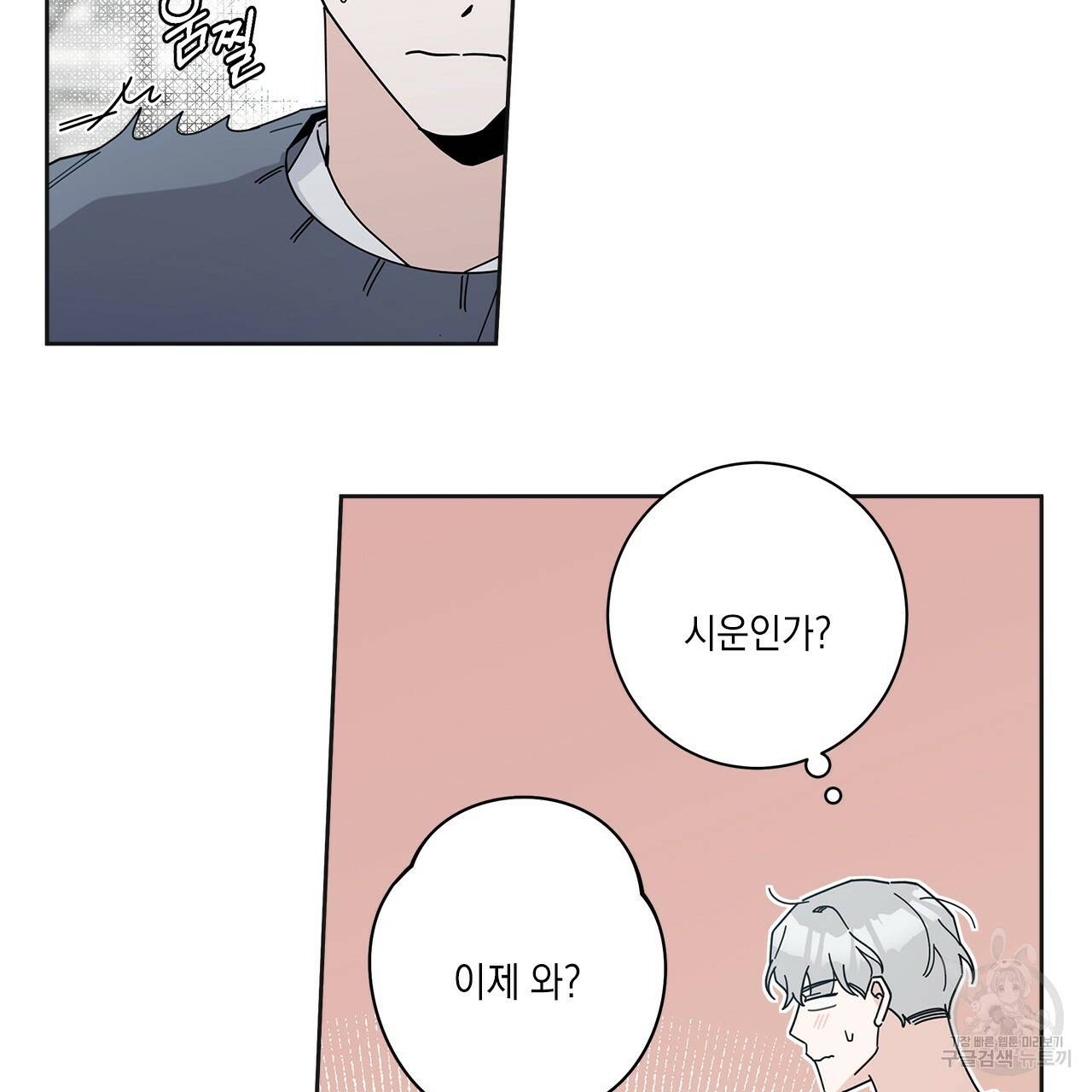 홈파이브 3화 25