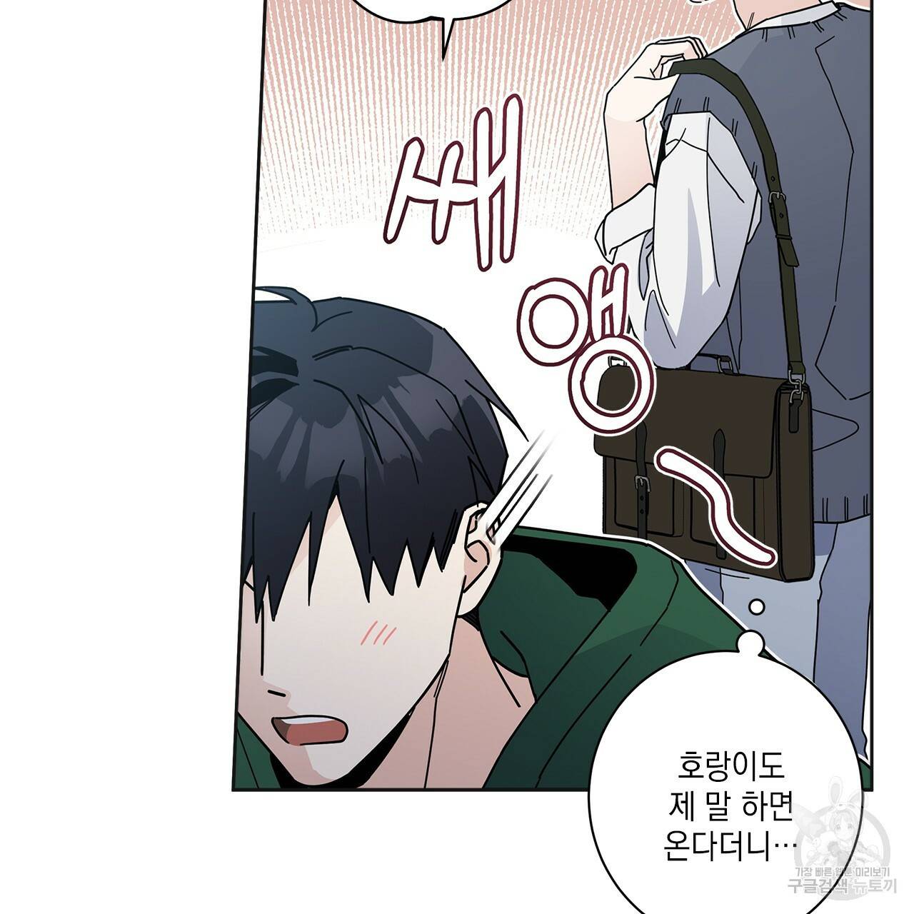 홈파이브 3화 26