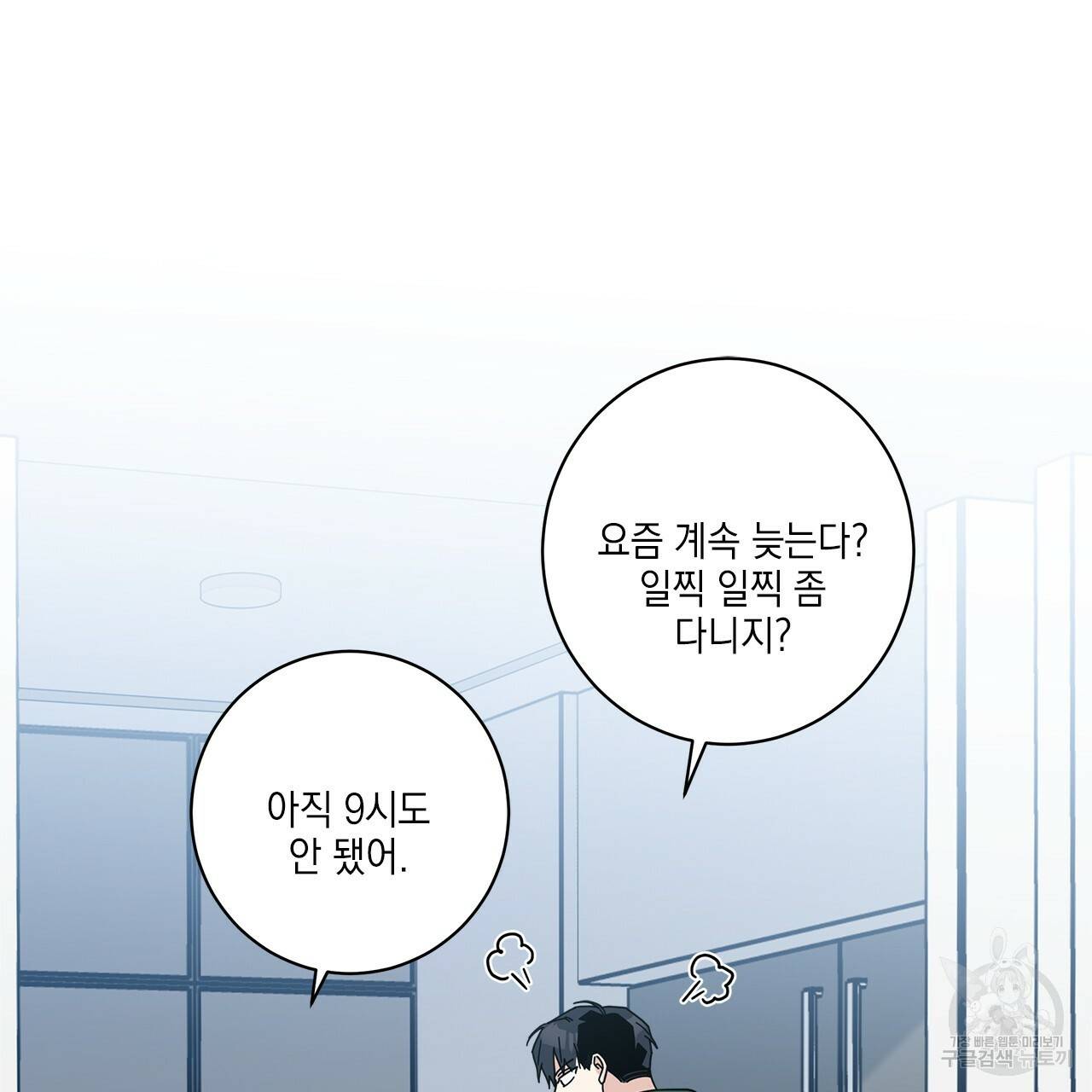 홈파이브 3화 28