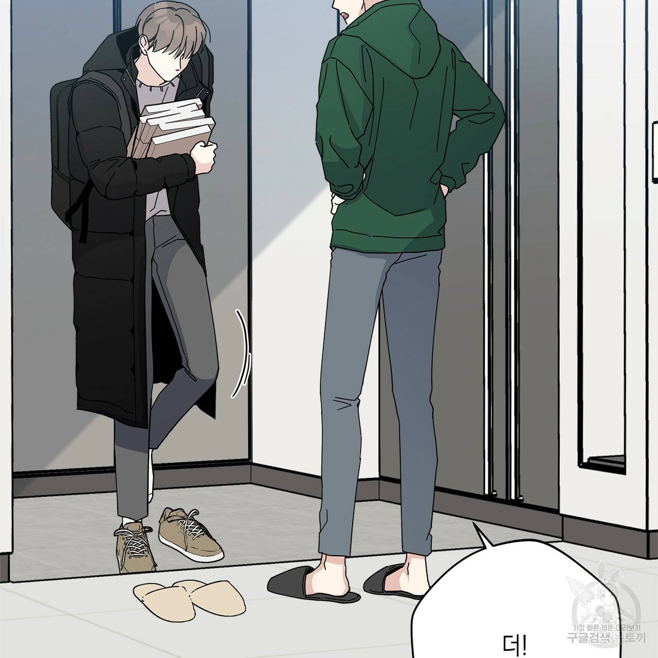 홈파이브 3화 29