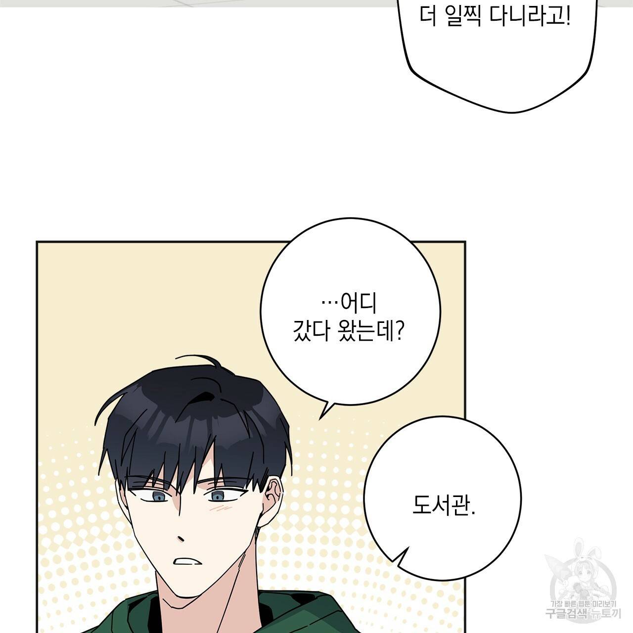 홈파이브 3화 30
