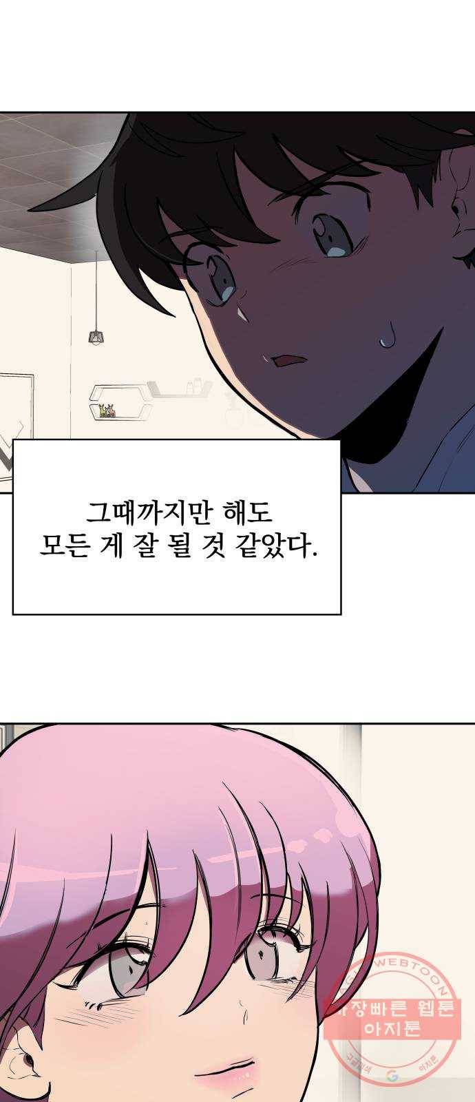 좋아해 아니 싫어해 002 2