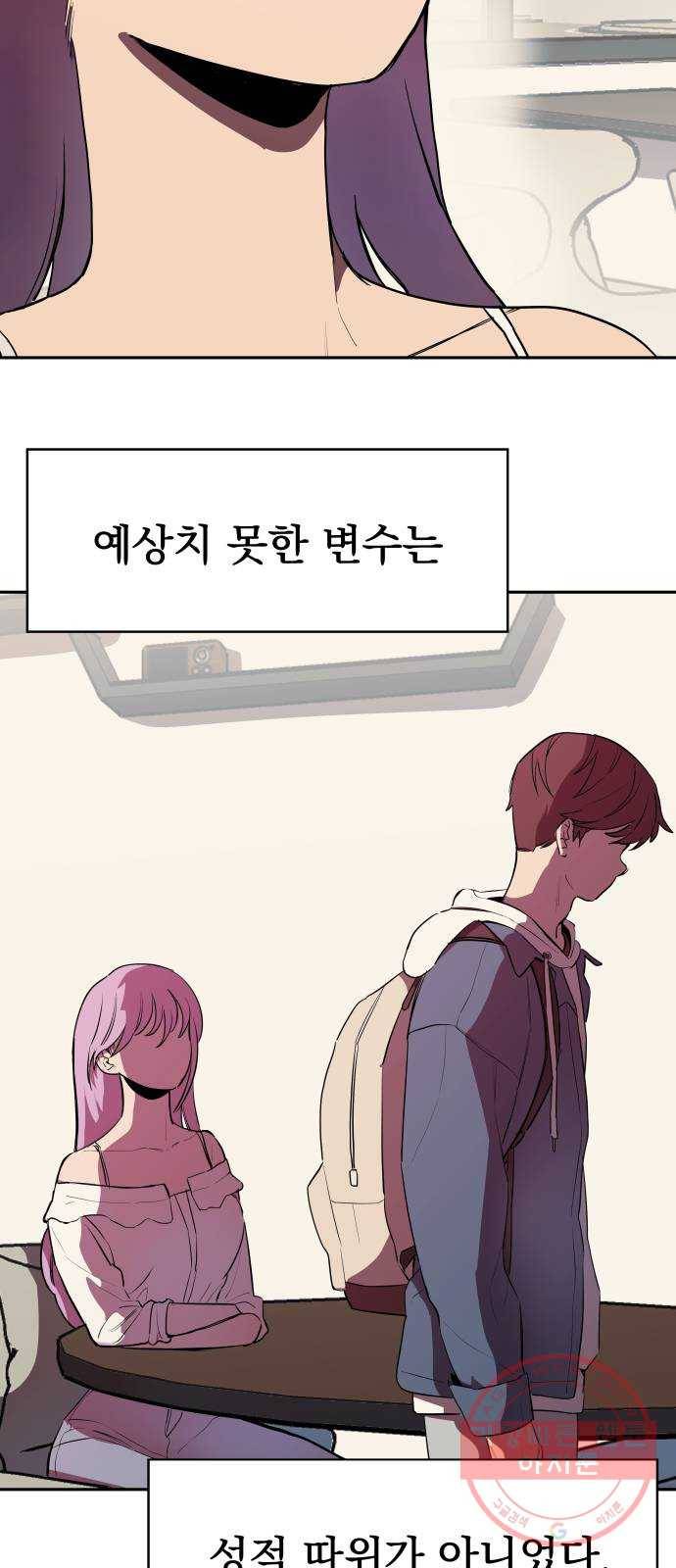 좋아해 아니 싫어해 002 3