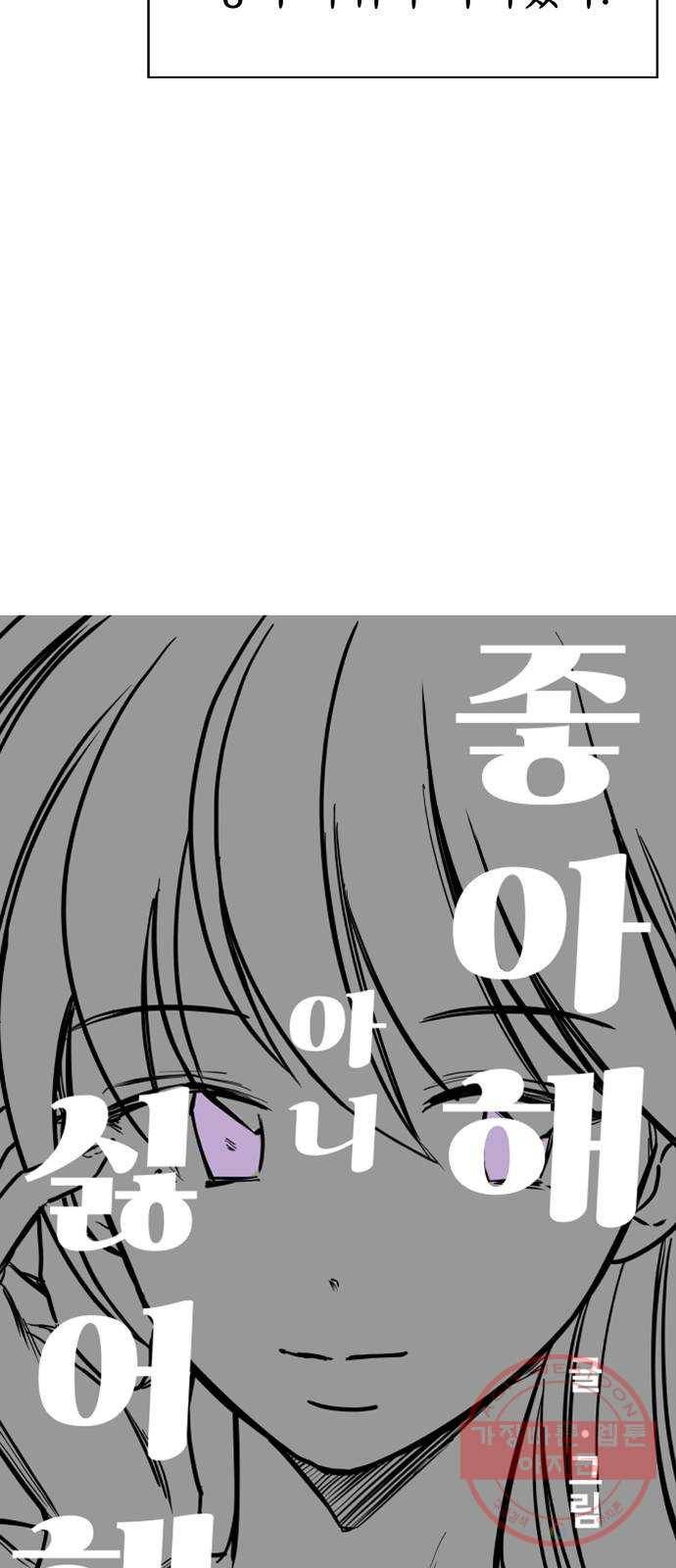 좋아해 아니 싫어해 002 4