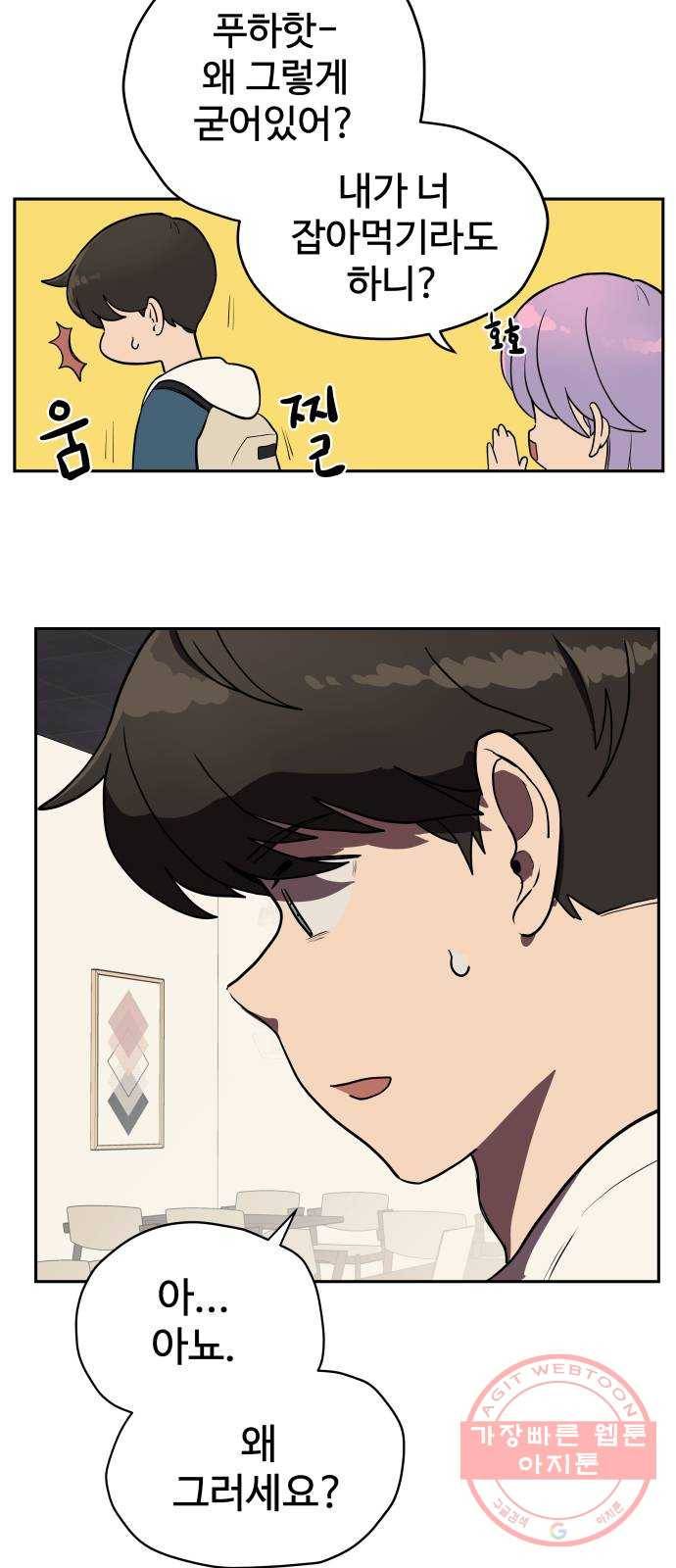 좋아해 아니 싫어해 002 6
