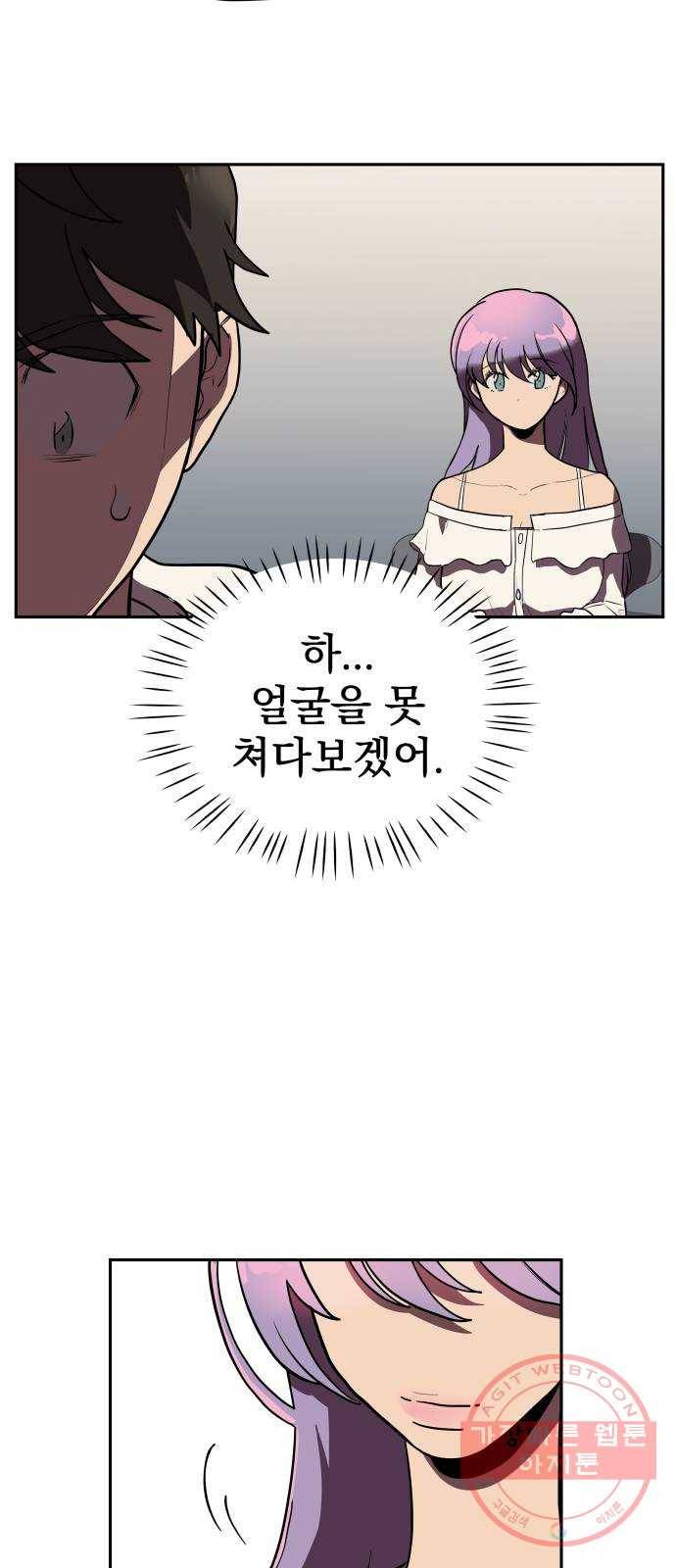 좋아해 아니 싫어해 002 7