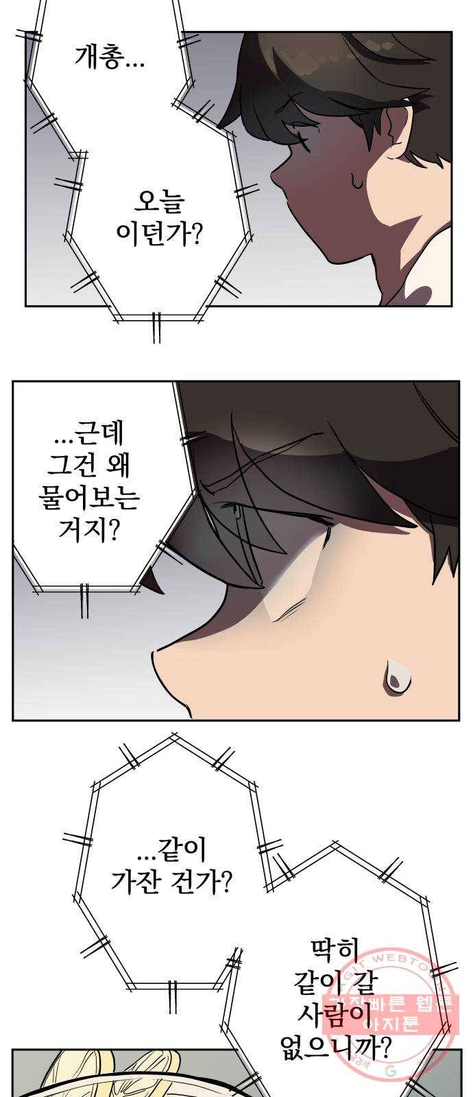 좋아해 아니 싫어해 002 9