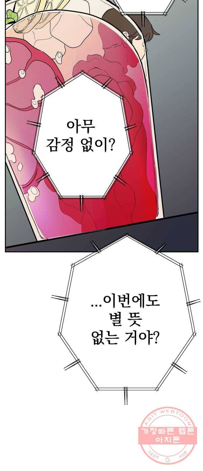 좋아해 아니 싫어해 002 10