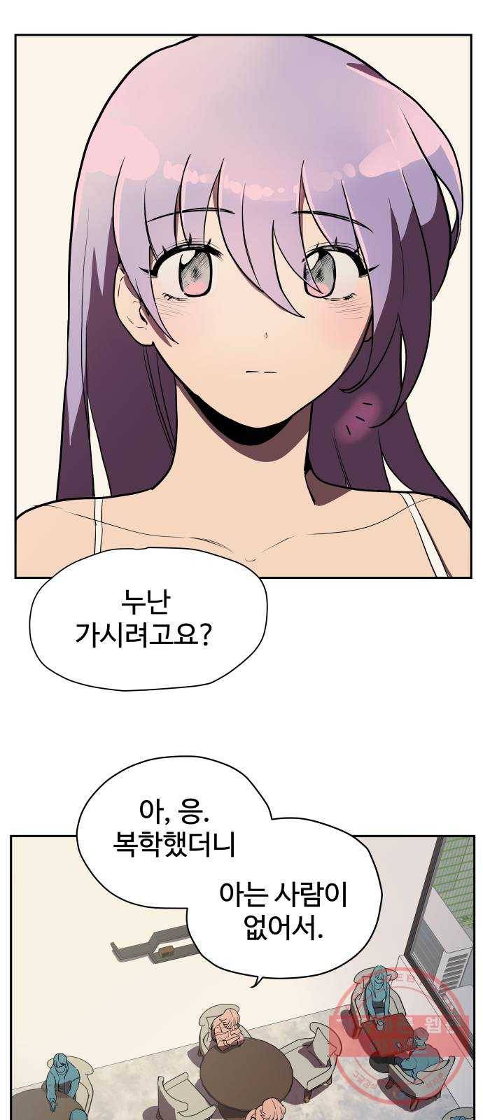 좋아해 아니 싫어해 002 11