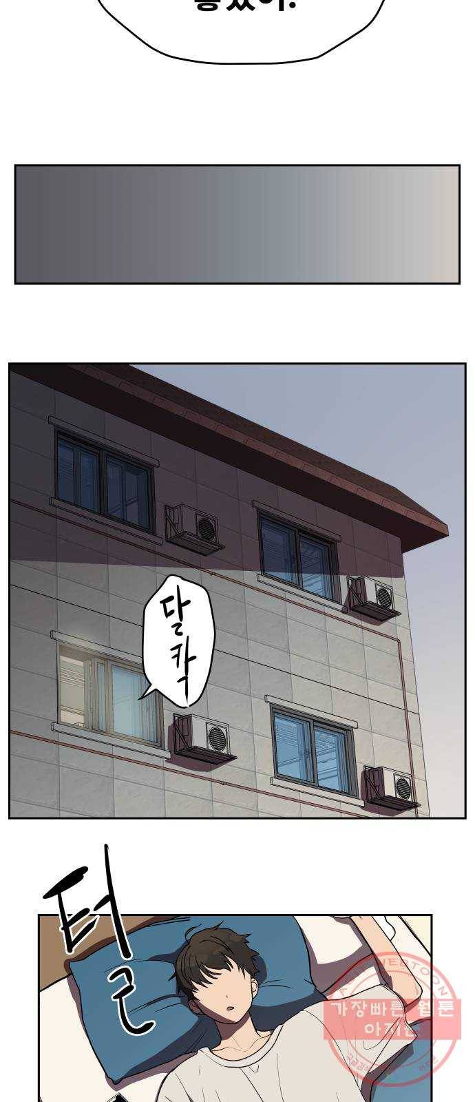 좋아해 아니 싫어해 002 16