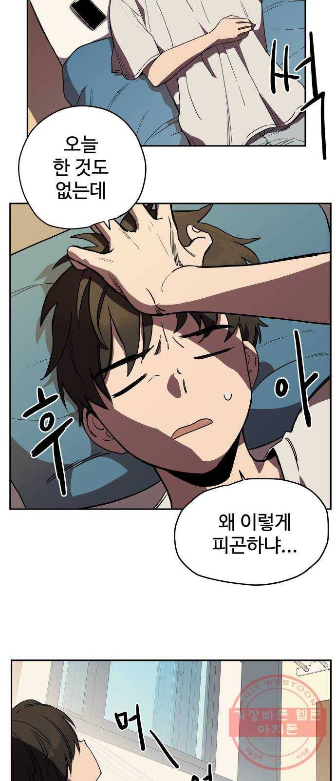 좋아해 아니 싫어해 002 17