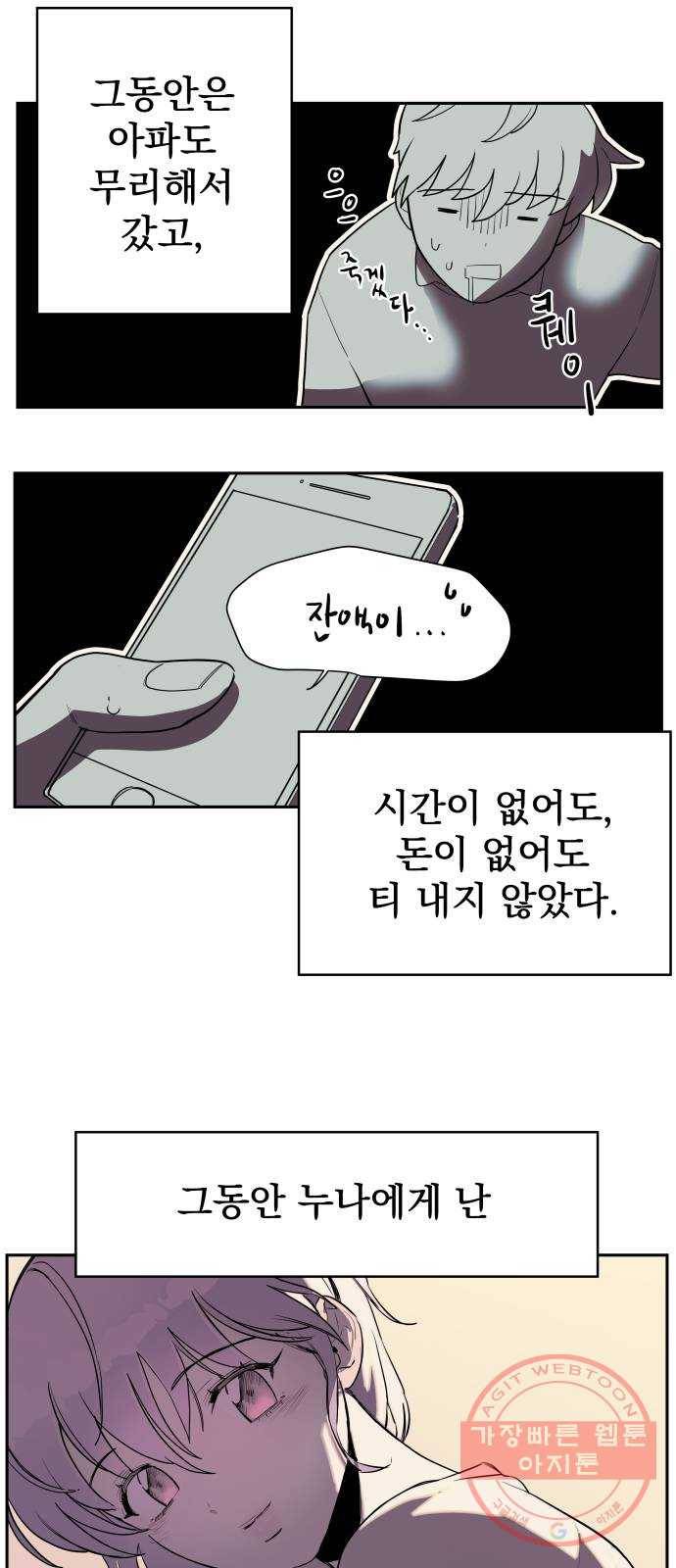 좋아해 아니 싫어해 002 19