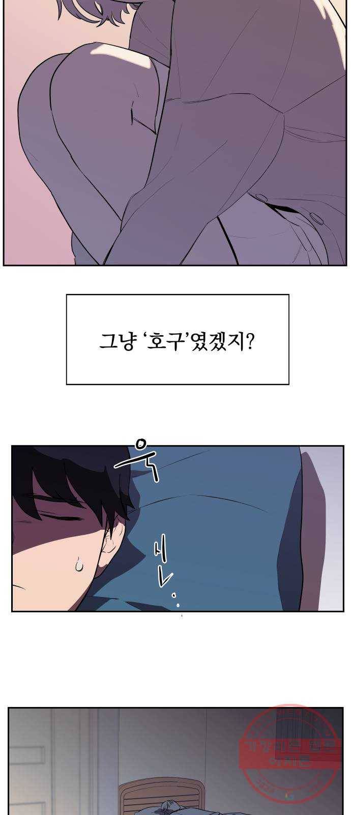좋아해 아니 싫어해 002 20
