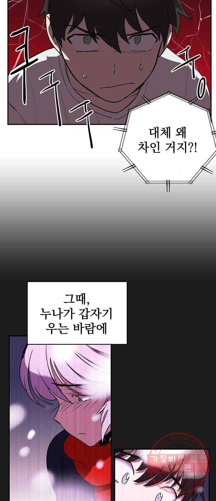 좋아해 아니 싫어해 002 22