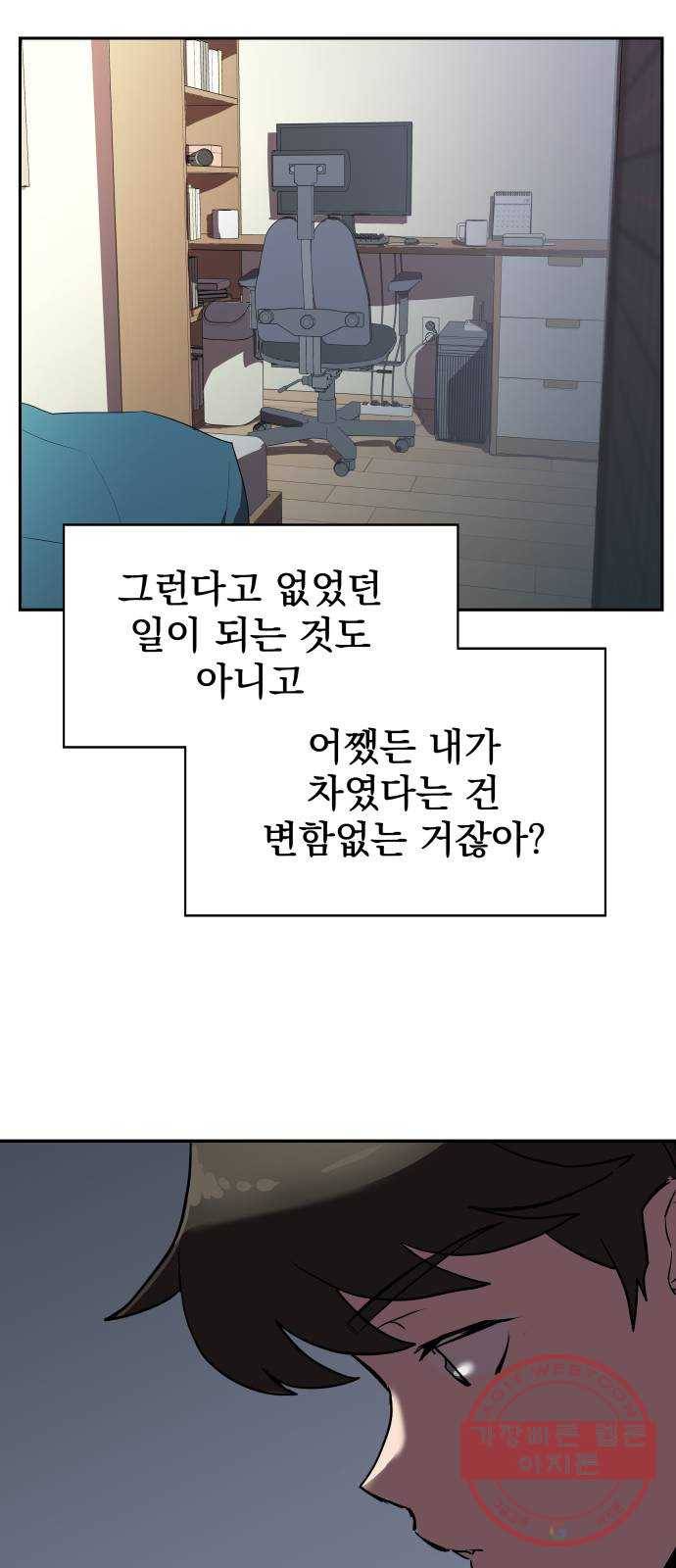 좋아해 아니 싫어해 002 24