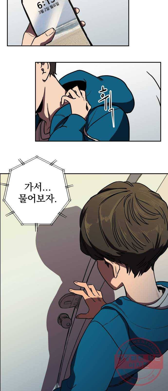 좋아해 아니 싫어해 002 26